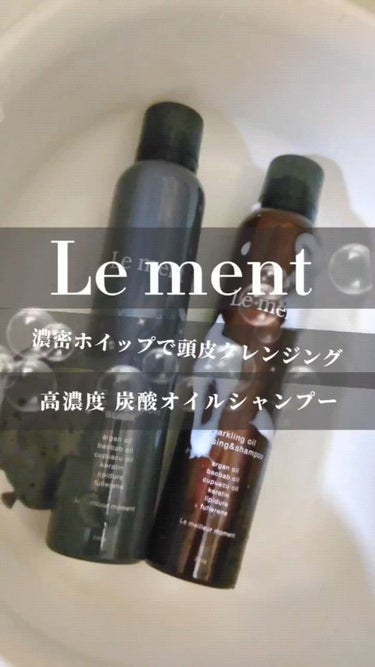 ルメント スパークリングオイル クレンジング&シャンプー/Le ment/頭皮ケアの人気ショート動画