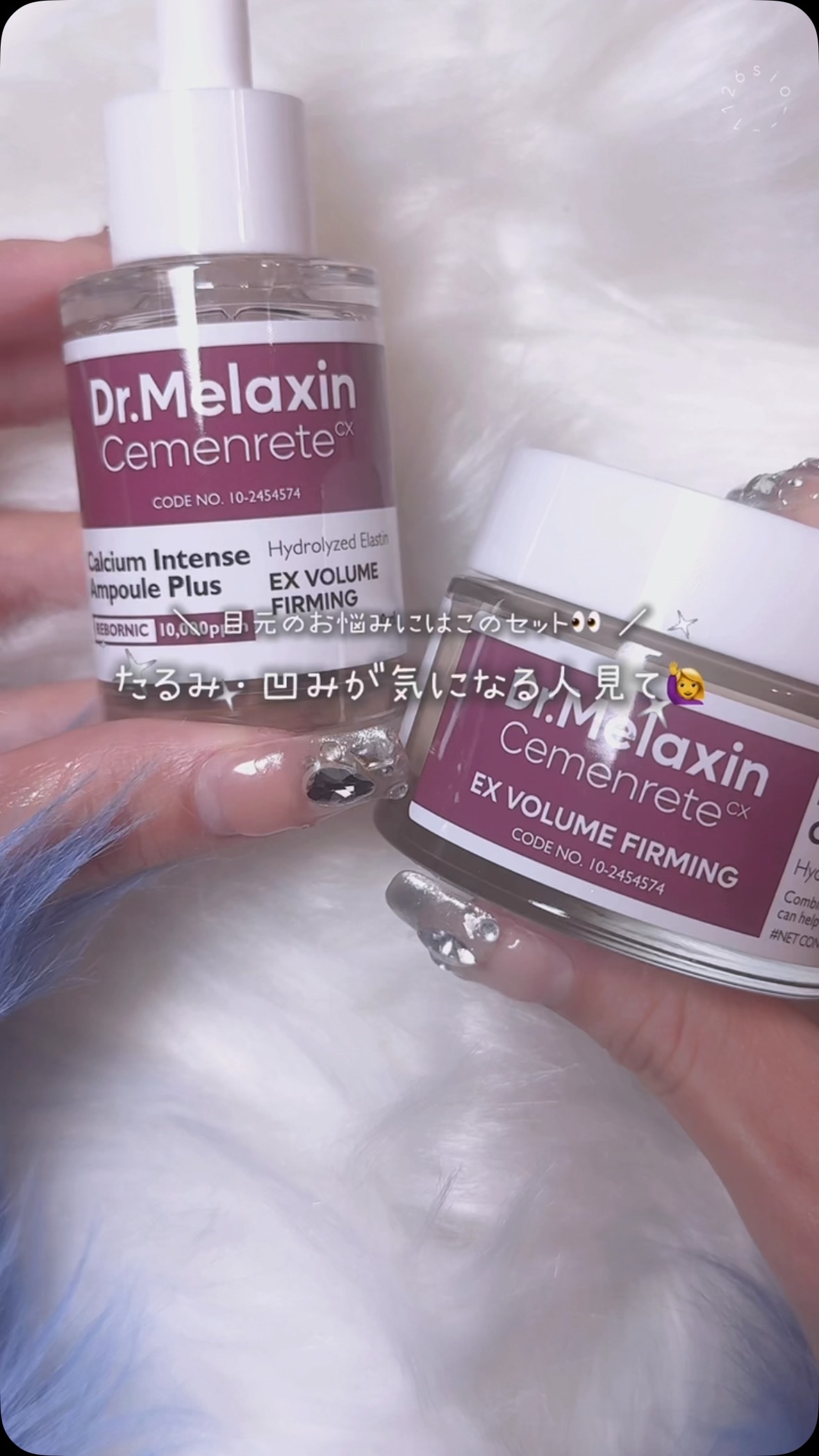 セメンリトカルシウムアンプル+セメンリトカルシウムクリーム/Dr.Melaxin/スキンケアキットの人気ショート動画