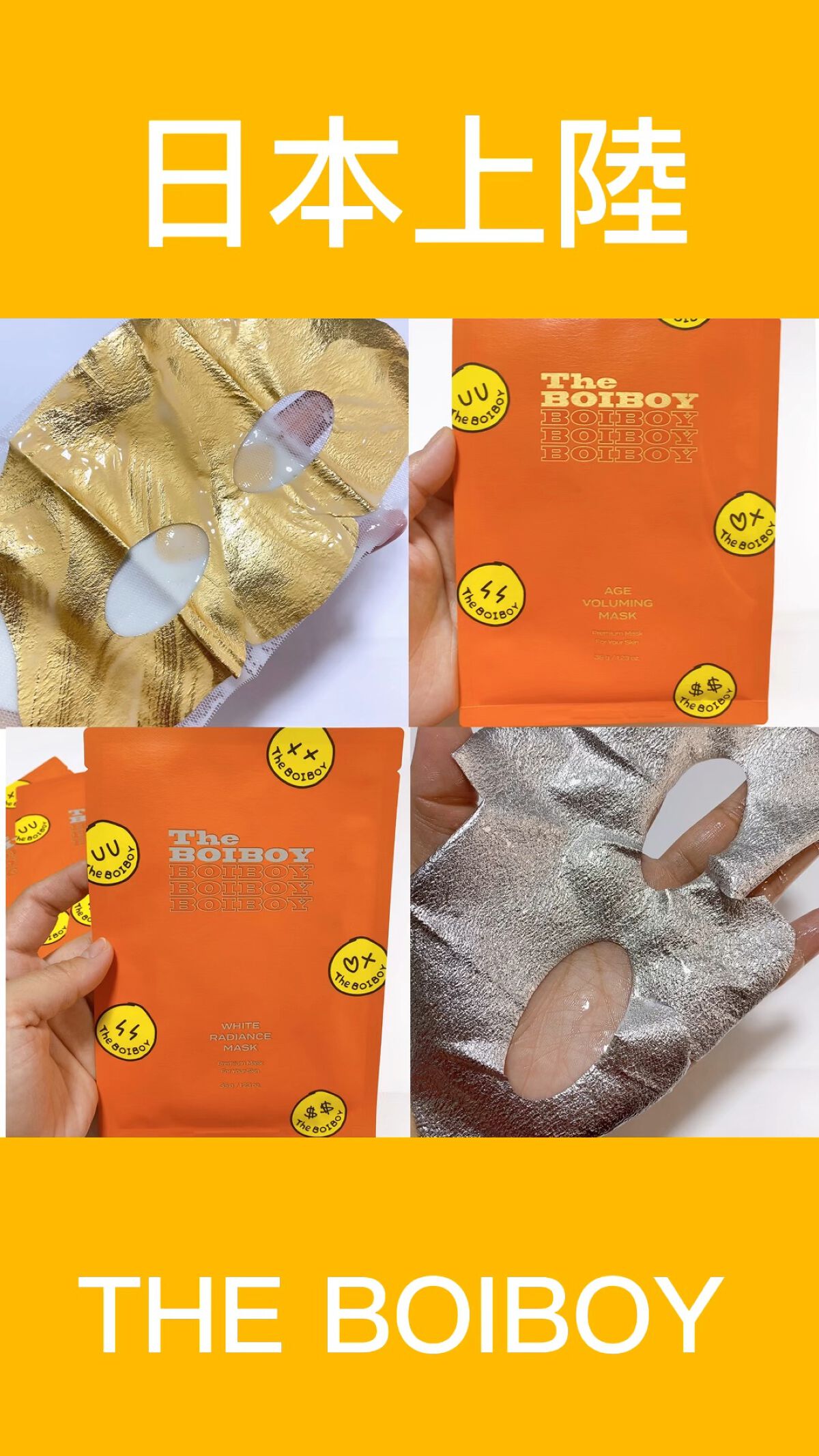 エイジ ボリューミングマスク/TheBOIBOY/シートマスク・パックの人気ショート動画