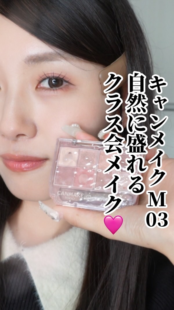 プティパレットアイズ（マットタイプ）/キャンメイク/パウダーアイシャドウの動画クチコミ2つ目