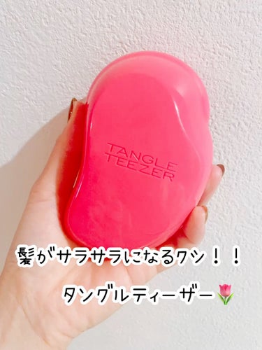 ザ・オリジナル ノーマル/TANGLE TEEZER/ヘアブラシを使ったクチコミ（1枚目）