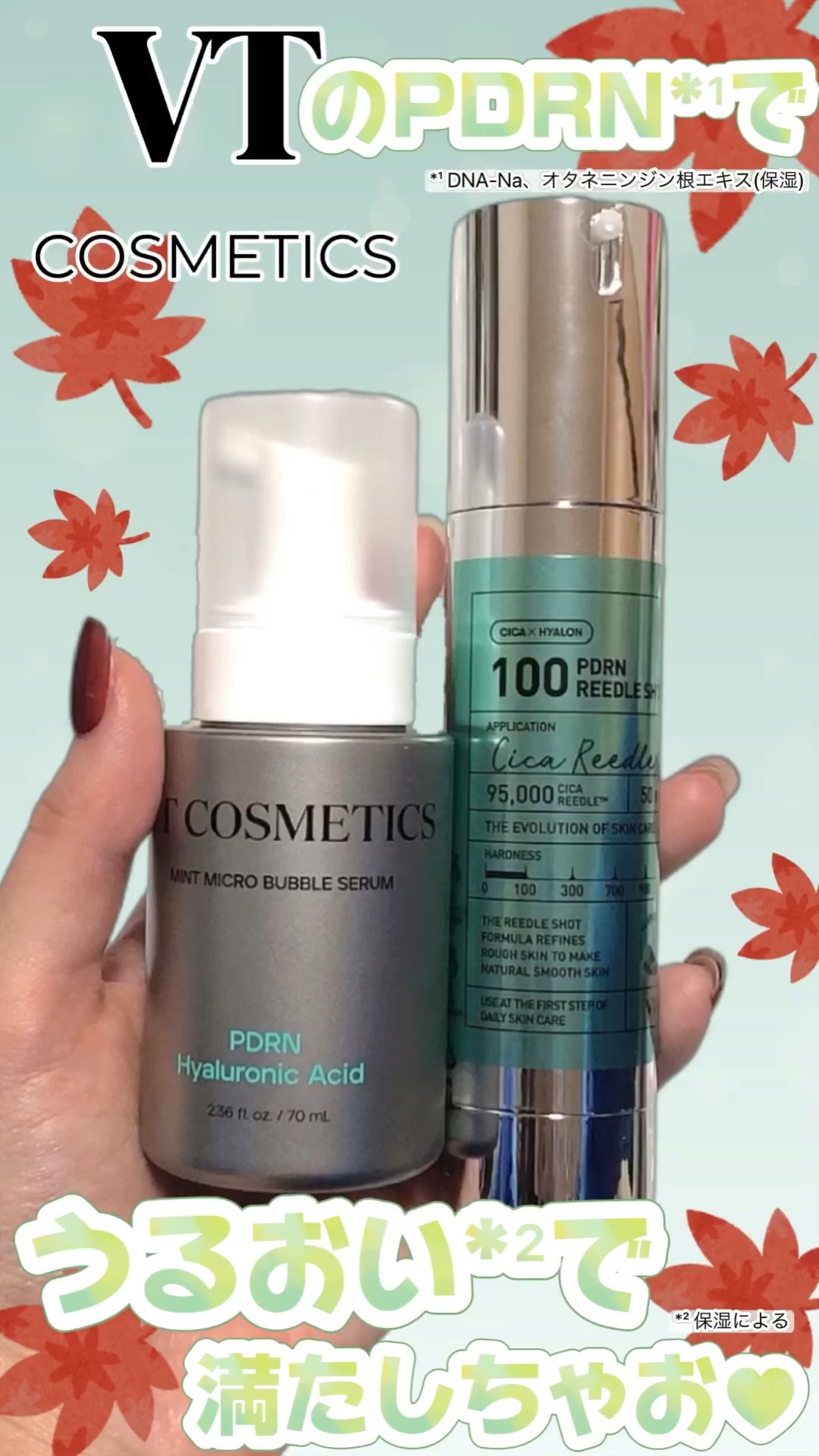 PDRN リードルショット100/VT/美容液の動画クチコミ1つ目
