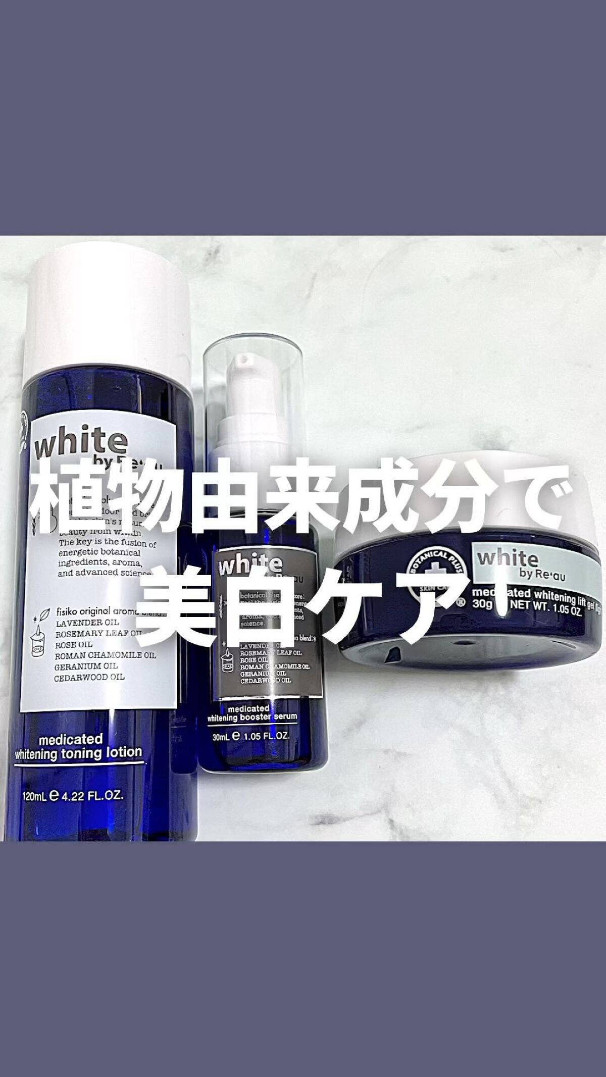 white by Re'au 薬用ホワイトニングブースターセラム/botanical plus /美容液を使ったクチコミ（1枚目）