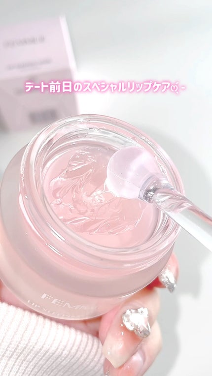 リップスリーピングマスク/FEMMUE/リップマスクの人気ショート動画