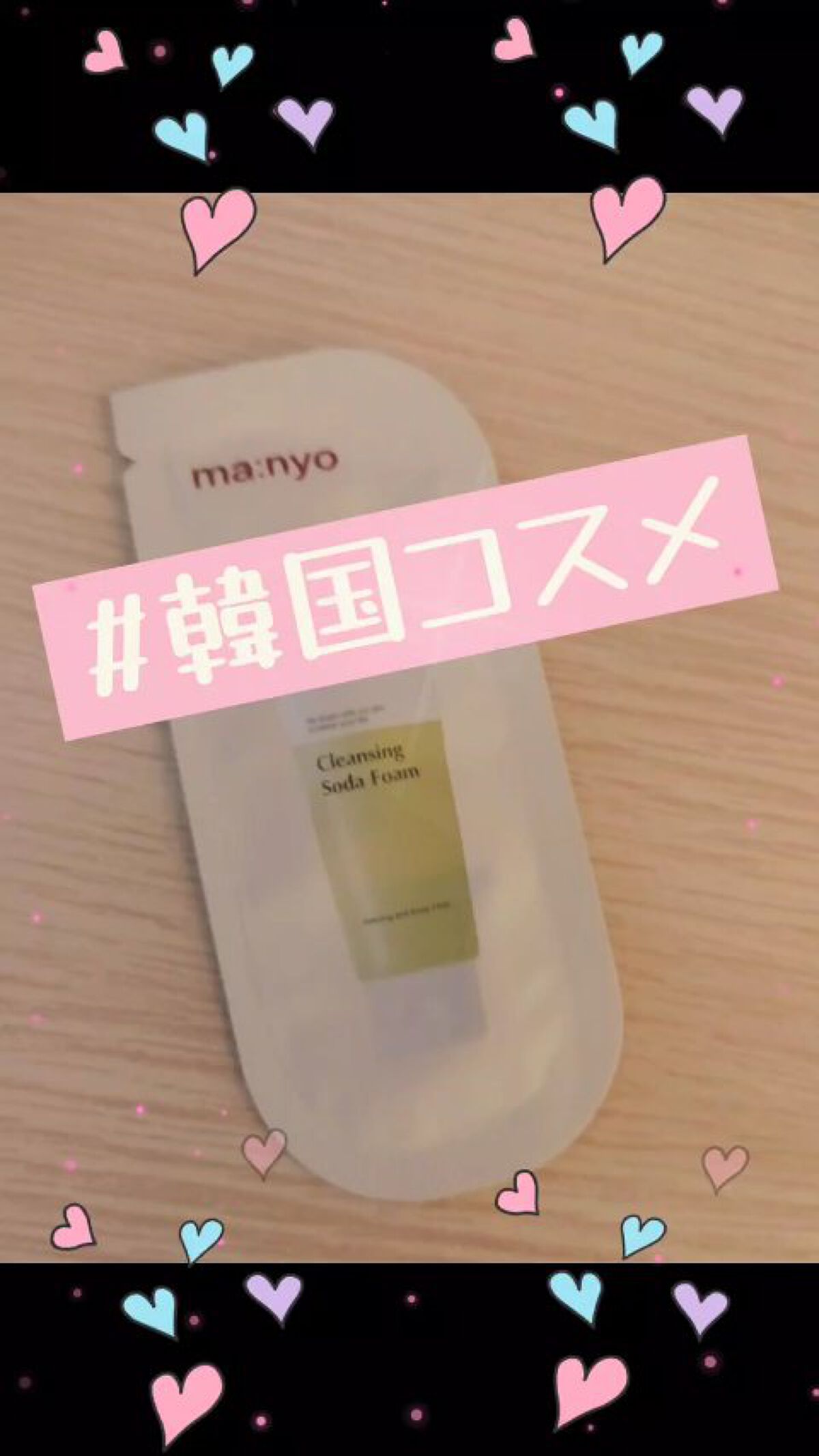 ソーダ洗顔料/manyo/洗顔フォームを使ったクチコミ（1枚目）