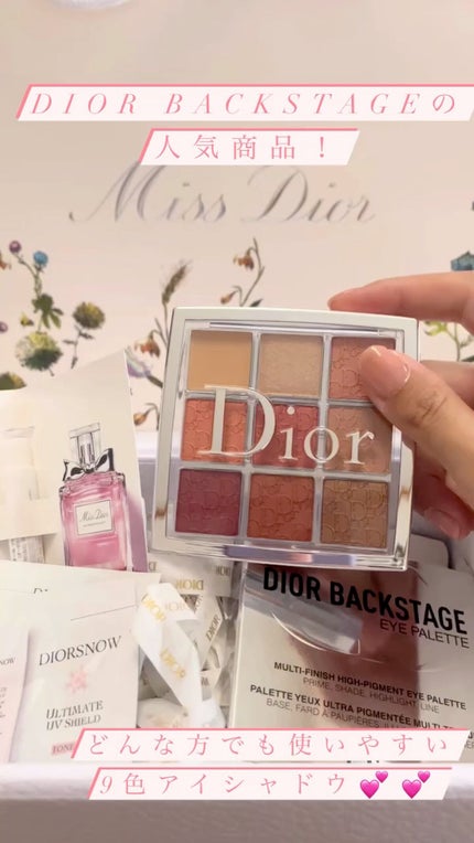 ディオール バックステージ アイ パレット/Dior/アイシャドウパレットの人気ショート動画