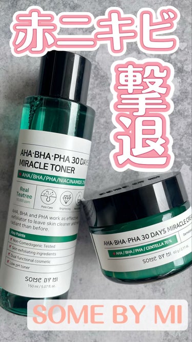 SOME BY MI AHA·BHA·PHA 30デイズミラクルトナーのクチコミ「▶︎サムバイミー 
AHA・BHA・PHA
30デイズ ミラクル トナー＆クリーム

ニキビが.....」（1枚目）