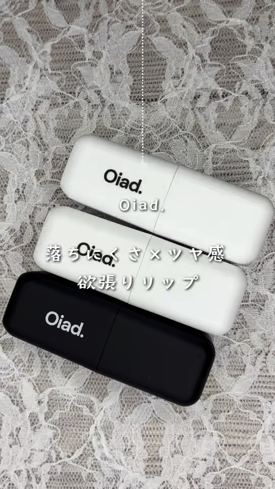 リップティーク/oiad/口紅を使ったクチコミ（1枚目）