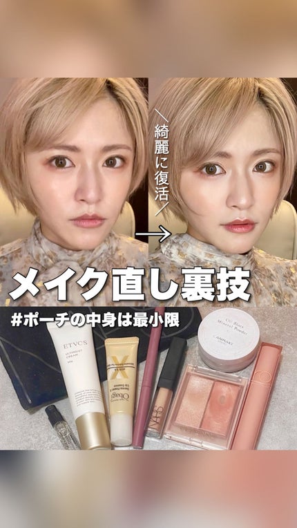 アルティモイストクリーム/エトヴォス/フェイスクリームの人気ショート動画