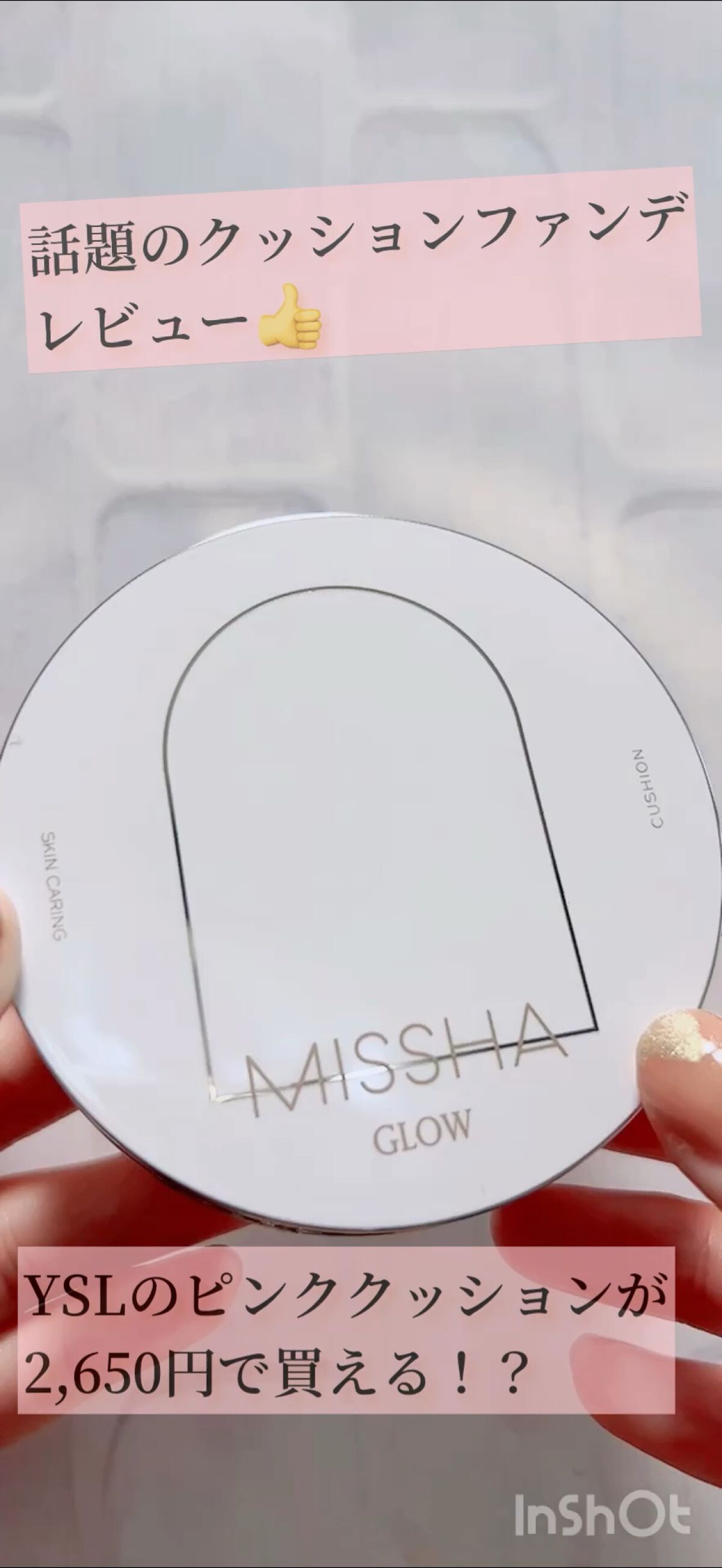 グロウ クッション ライト ＜ライトタイプ＞/MISSHA/クッションファンデーションの人気ショート動画