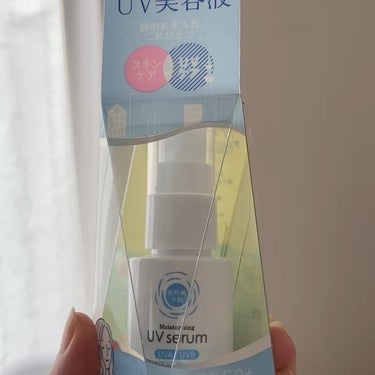 紫外線予報 うるおすUVセラムのクチコミ「スキンケア&UVケアを同時に！☀️
#紫外線予報　
#うるおすUVセラム 

————————.....」（2枚目）