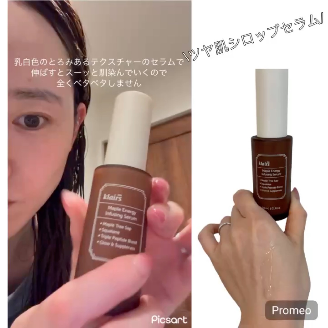 メープルエナジーインフュージングクリーム/Klairs/フェイスクリームを使ったクチコミ（3枚目）