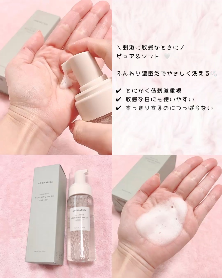 ピュア＆ソフトフェミニンウォッシュ /AROMATICA/デリケートゾーンケアを使ったクチコミ（3枚目）