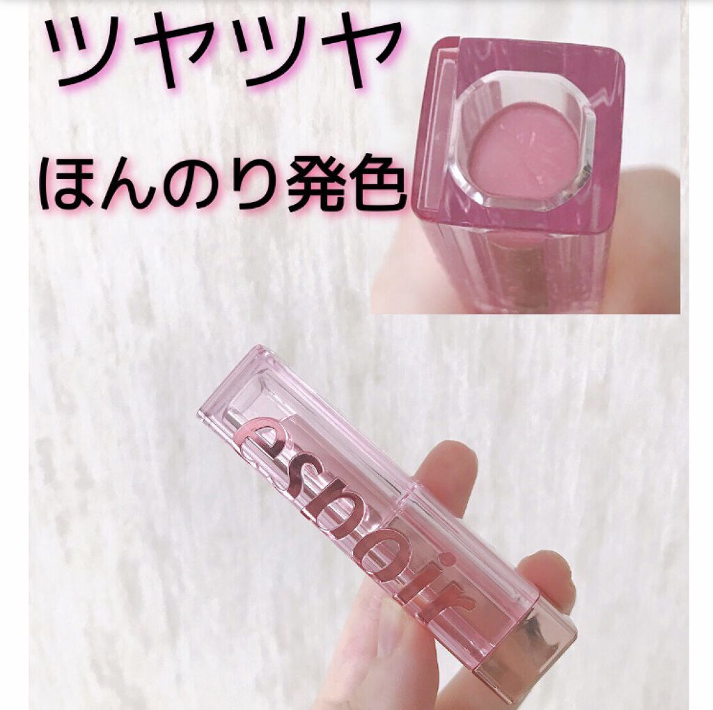 ノーウェアグロウリップバーム/espoir/口紅の動画クチコミ1つ目