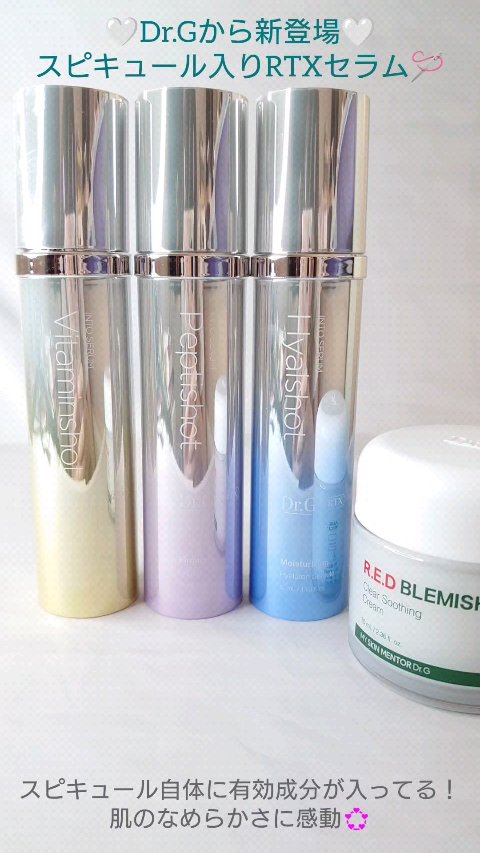 RTXセラム ぺプチショット/Dr.G/美容液の人気ショート動画