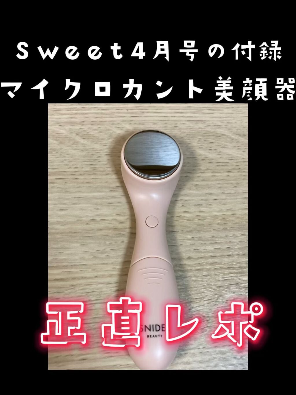 を使ったクチコミ（1枚目）