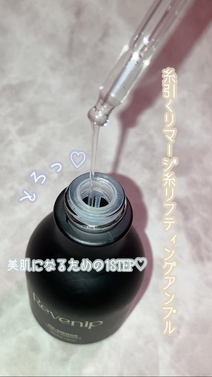 リマージ糸リフティングアンプル/REVENIP/美容液の人気ショート動画