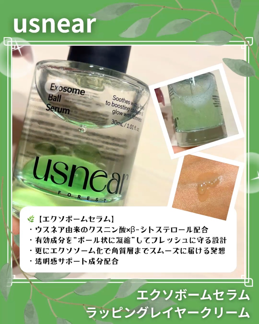 エクソボールセラム/USNEAR/美容液を使ったクチコミ（3枚目）