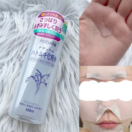 ハトムギ化粧水(ナチュリエ スキンコンディショナー R )/ナチュリエ/化粧水を使ったクチコミ(2枚目)