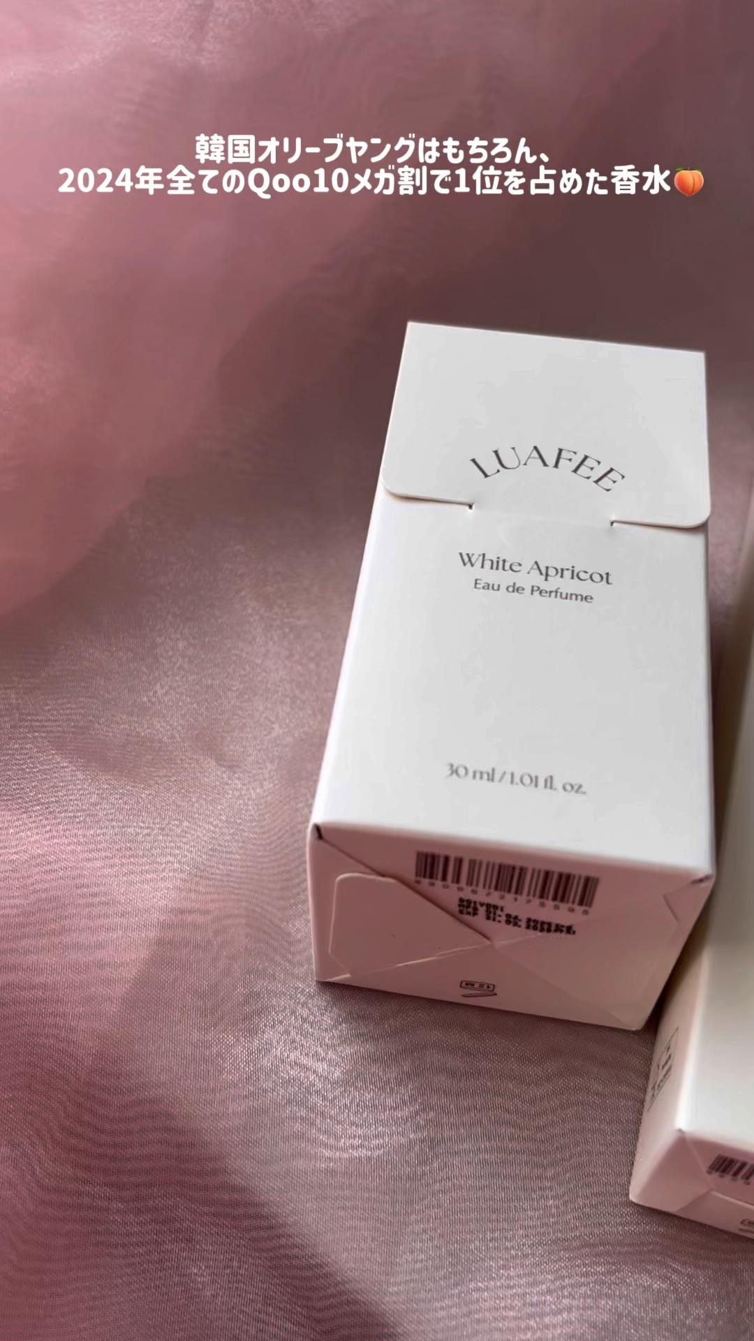 ソリッド パフューム ホワイトアプリコット/LUAFEE/練り香水の人気ショート動画