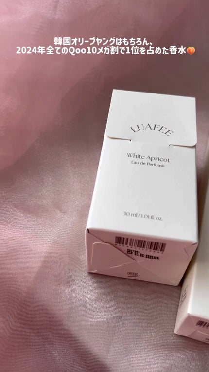 ソリッド パフューム ホワイトアプリコット/LUAFEE/練り香水の人気ショート動画