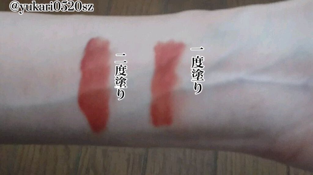  ムースティントリップ/リトルレディ リュクス/リップティントの動画クチコミ4つ目