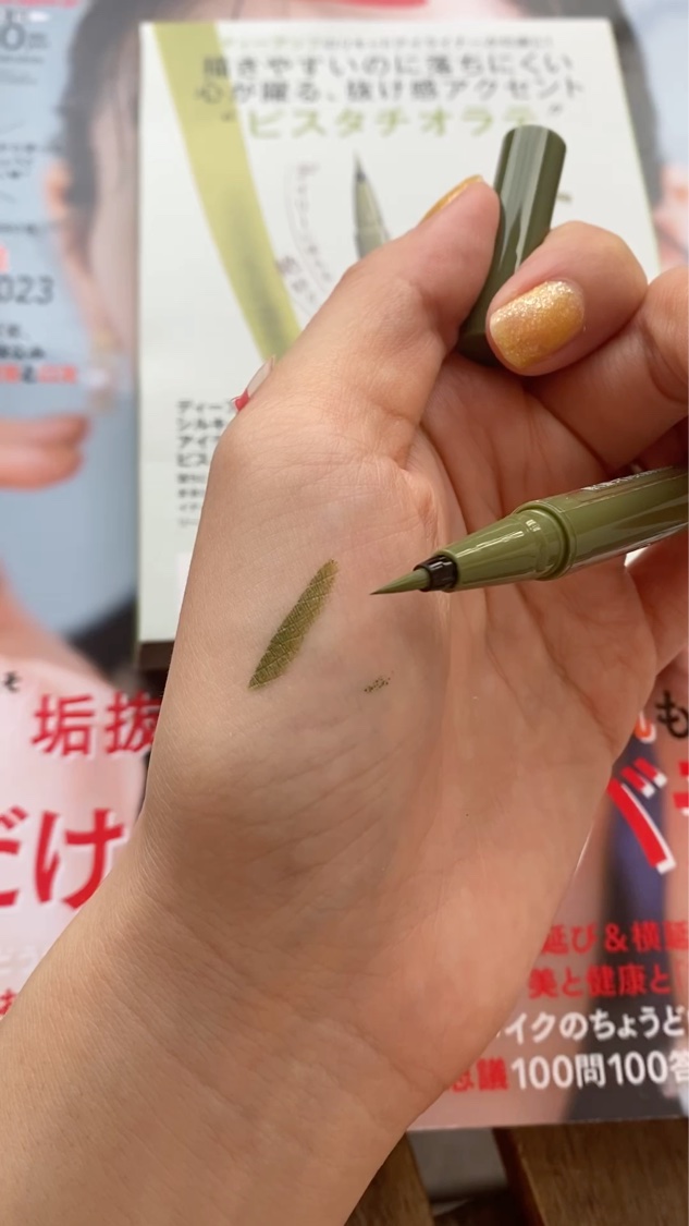 MAQUIA 2023年9月 増刊号/MAQUIA/雑誌の動画クチコミ1つ目