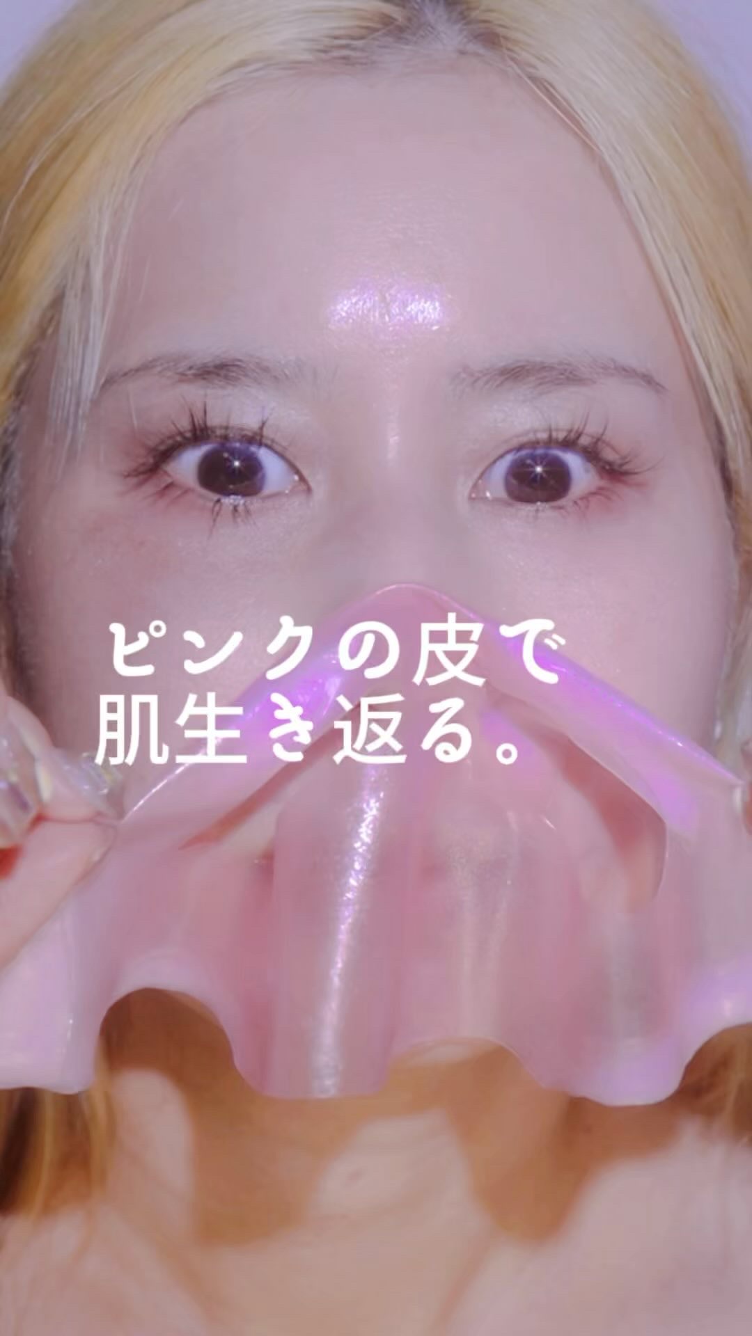 PDRNピンクコラーゲンゲルマスク/MEDICUBE/シートマスク・パックを使ったクチコミ（1枚目）