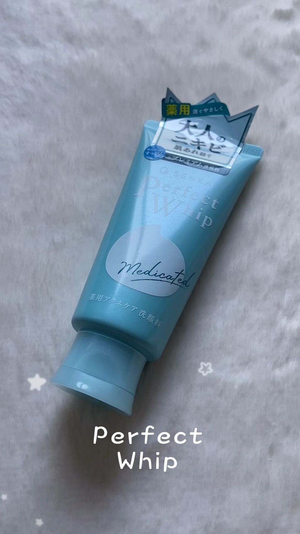 パーフェクトホイップ アクネケア/SENKA（専科）/洗顔フォームの動画クチコミ1つ目