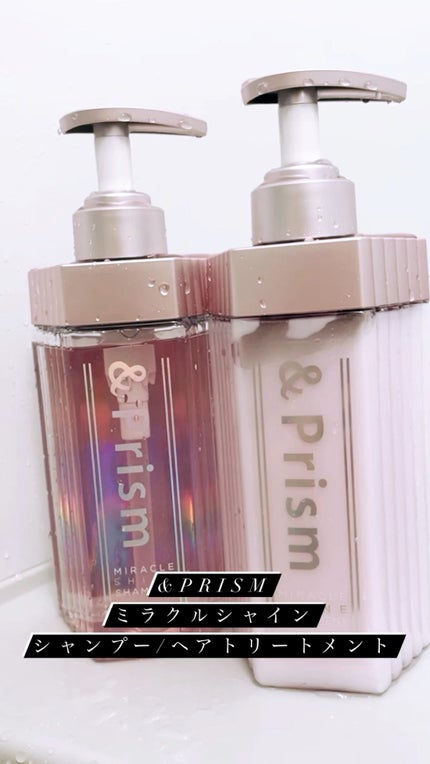 ミラクル シャイン シャンプー/ヘアトリートメント/&Prism/市販シャンプーの人気ショート動画