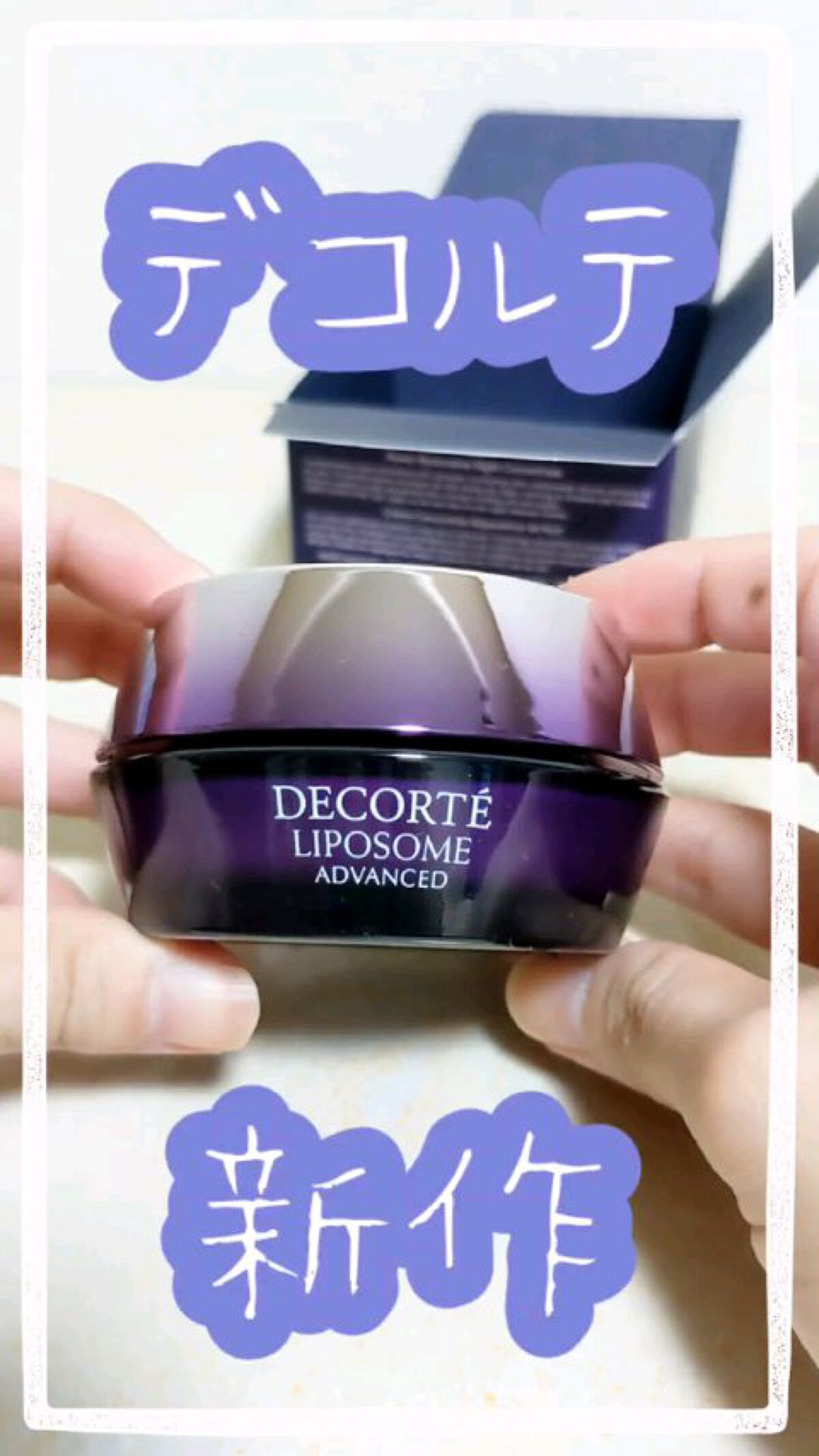 リポソーム アドバンスト　リペアクリーム/DECORTÉ/フェイスクリームの人気ショート動画