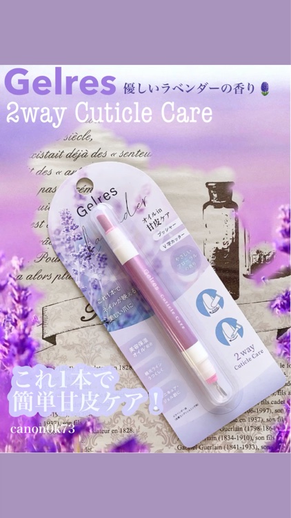 ST ジェリス 2Wayキューティクルペン/Gelres/ネイルオイル・トリートメントを使ったクチコミ（1枚目）