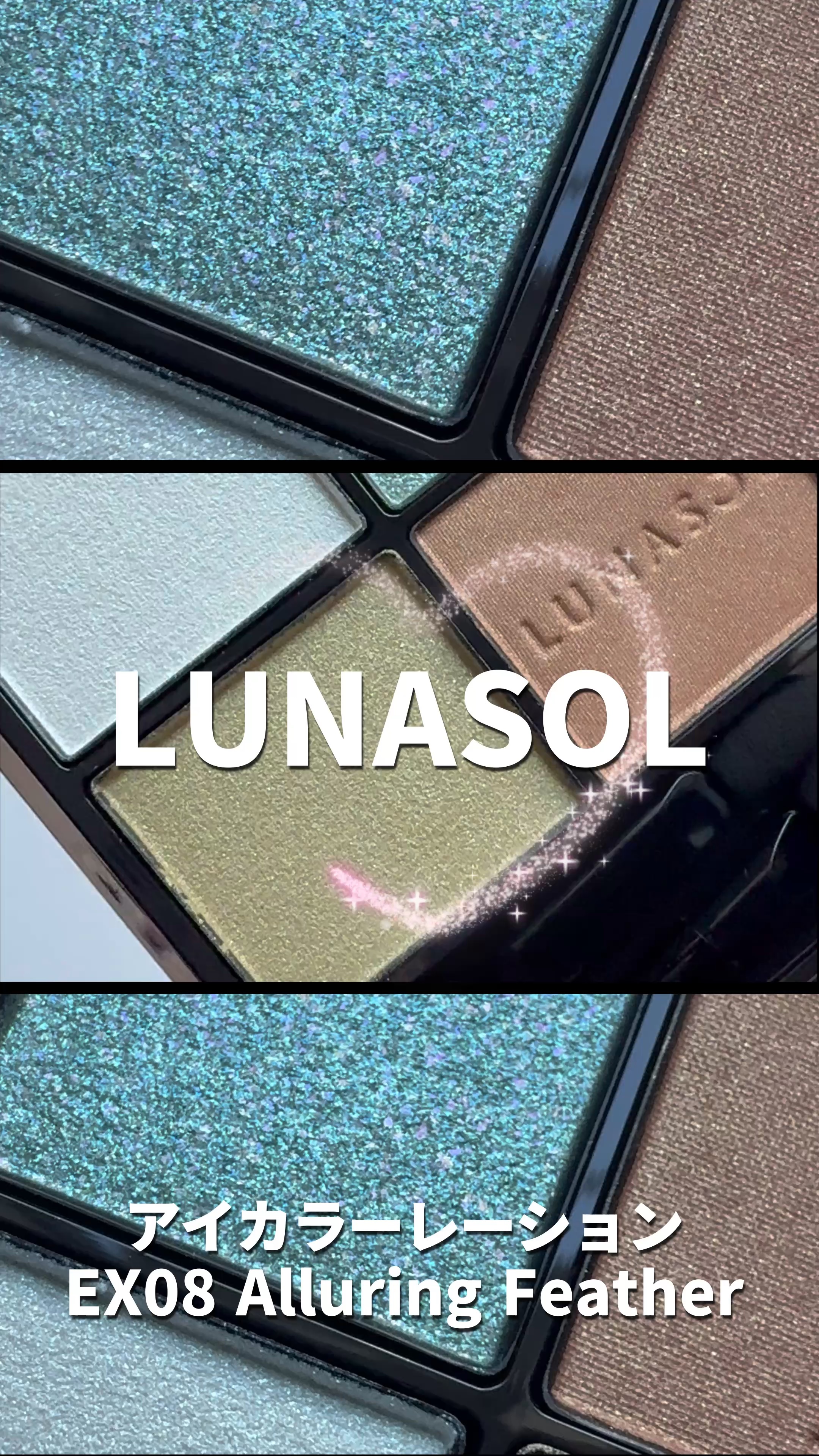 ルナソル アイカラーレーションN/LUNASOL/アイシャドウパレットの動画クチコミ4つ目