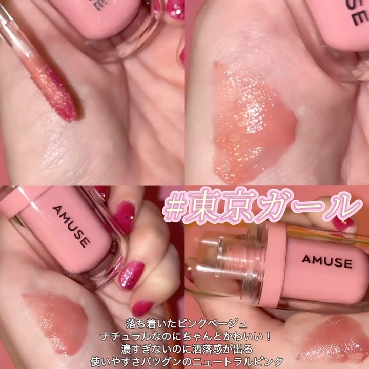ジェルフィットティント 06 ソウルガール（限定）/AMUSE/リップティントを使ったクチコミ（2枚目）