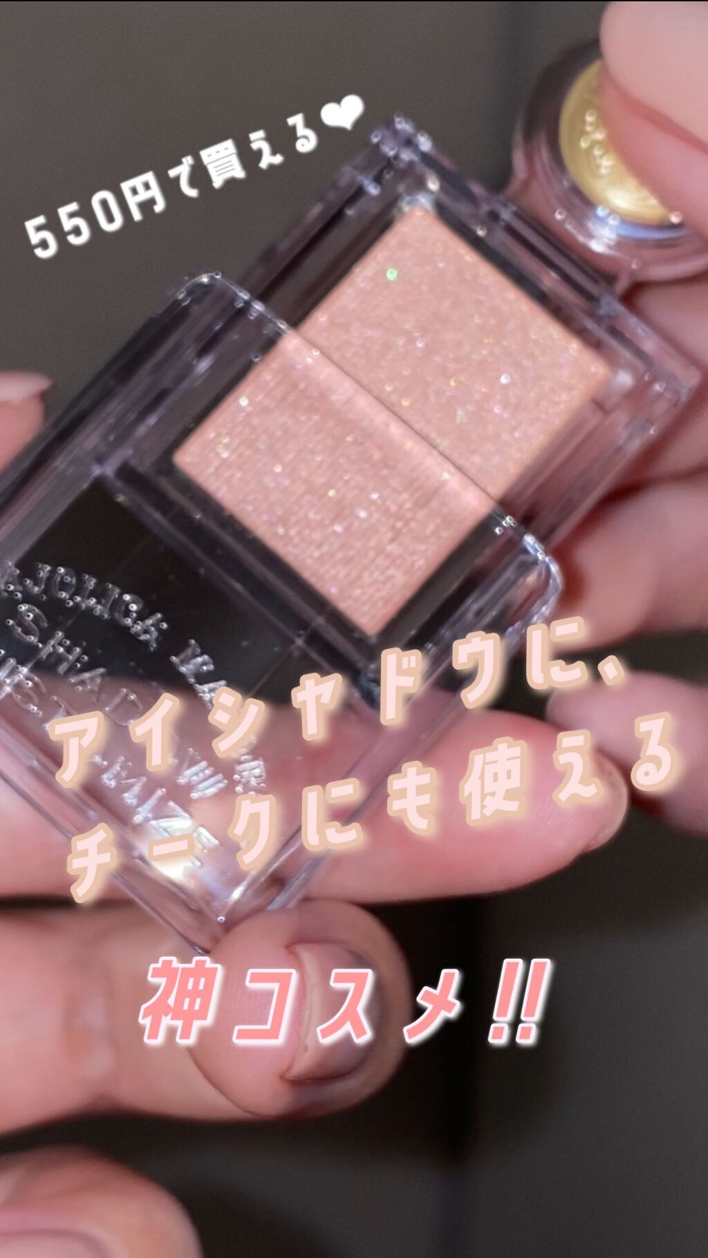 シャドーカスタマイズ/MAJOLICA MAJORCA/単色アイシャドウの動画クチコミ1つ目