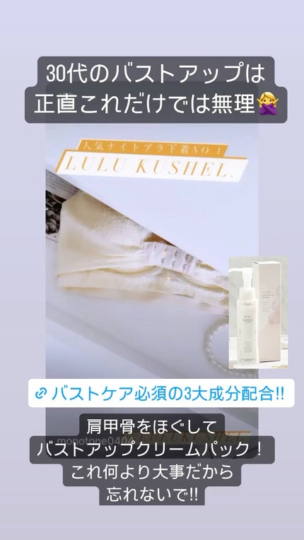 バストリフトクリームスペシャル/ドクターシーラボⓇ/バスト・ヒップケアを使ったクチコミ(1枚目)