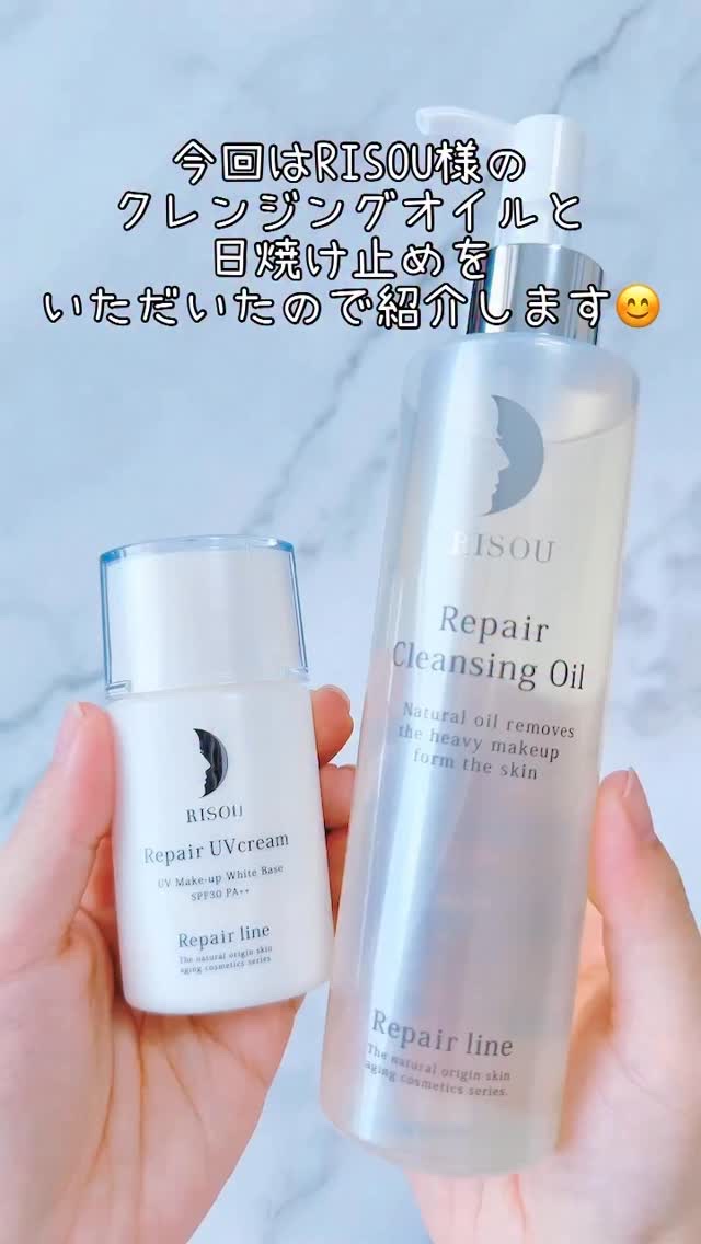 リペアUVクリーム/リソウコーポレーション/日焼け止めクリームを使ったクチコミ（1枚目）