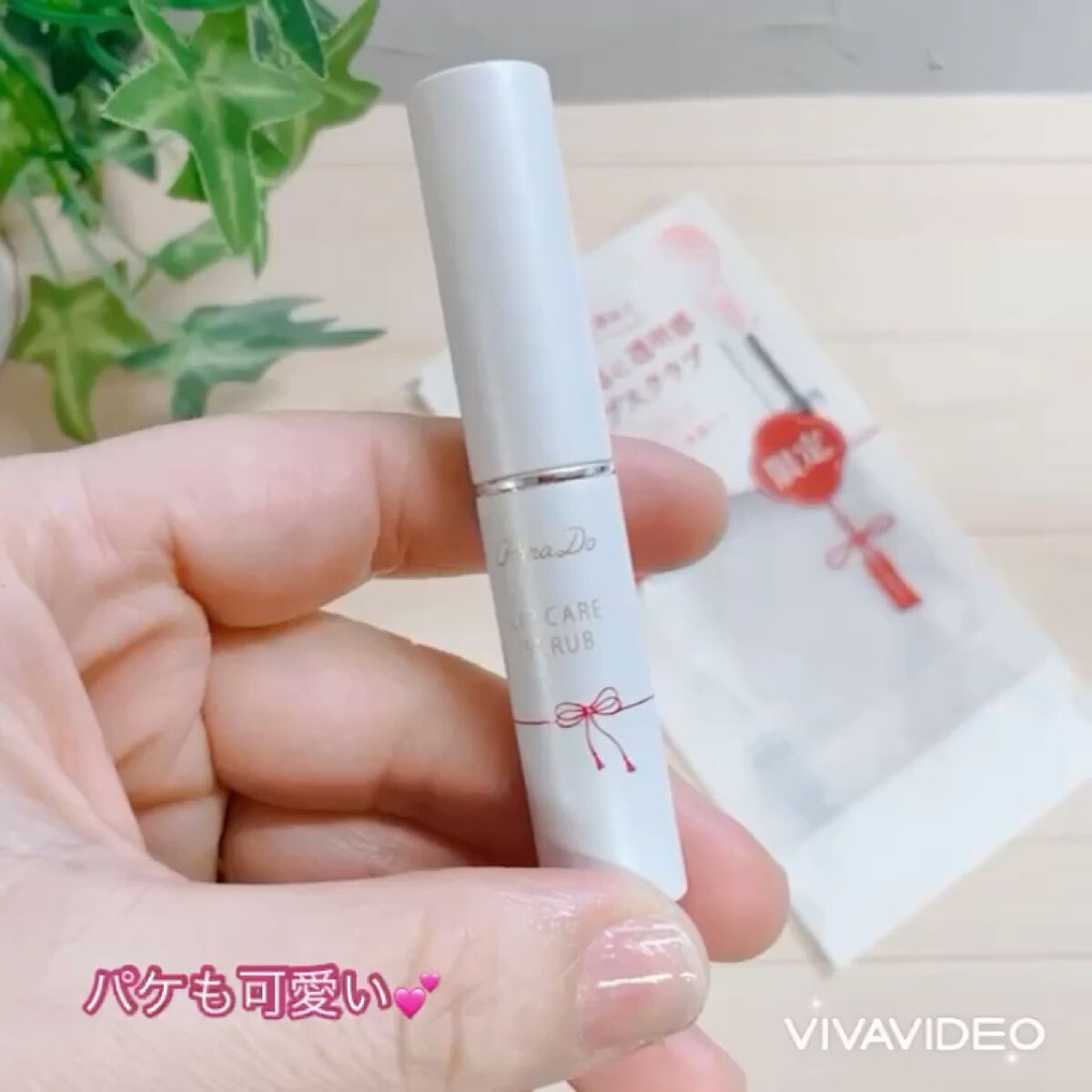 リップケアスクラブ/パラドゥ/リップスクラブを使ったクチコミ（3枚目）