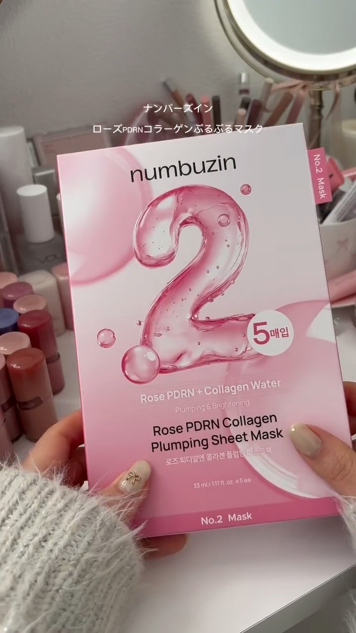 2番 ローズPDRNコラーゲンぷるぷるマスク/numbuzin/シートマスク・パックを使ったクチコミ（1枚目）