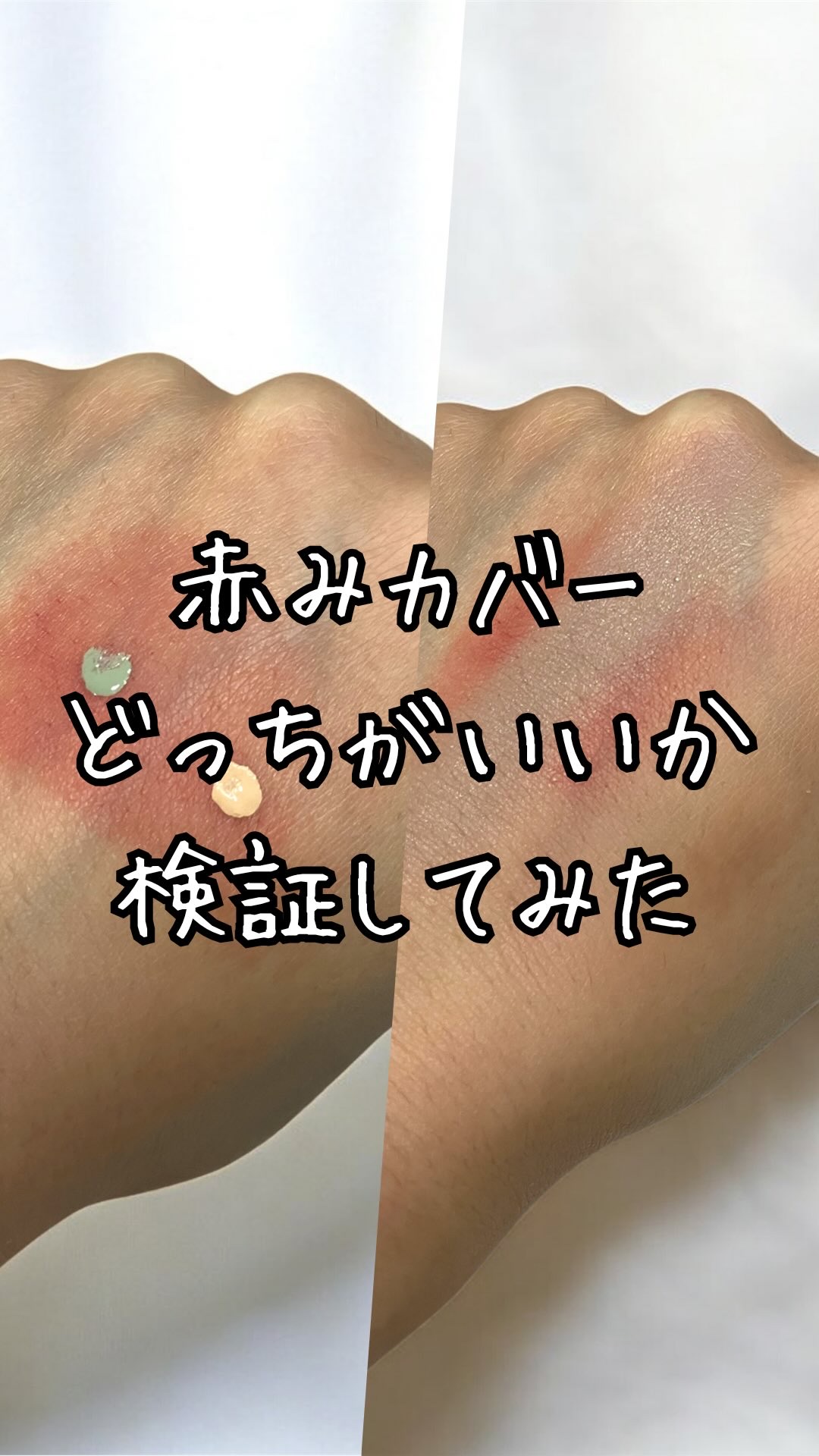 エシリアル セラムコンシーラー/excel/リキッドコンシーラーの動画クチコミ2つ目