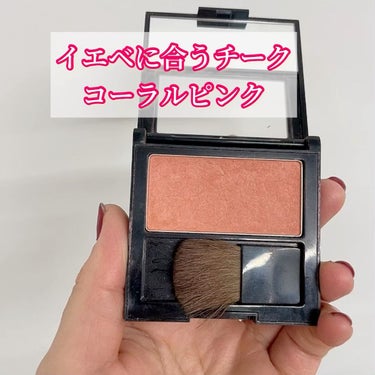 顔に血色が欲しい！！イエベの方におすすめ✨
REVLON　パーフェクトリー ナチュラル ブラッシュ

ナチュラルでピンクすぎなくて、
◎自然な血色！
◎汗や水に強い✨

マスクしててもなんか微妙に物足り