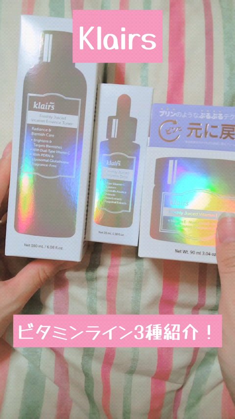 フレッシュリージュースドビタミンドロップ(35ml)/Klairs/美容液を使ったクチコミ（1枚目）