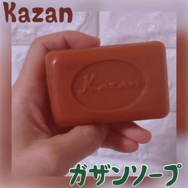 Kazan Soap GOLD SPECIAL 120のクチコミ「老若男女。赤ちゃんからお年寄りまで家族みんなで使える
『kazan  ガザンソープ』
120g.....」（1枚目）