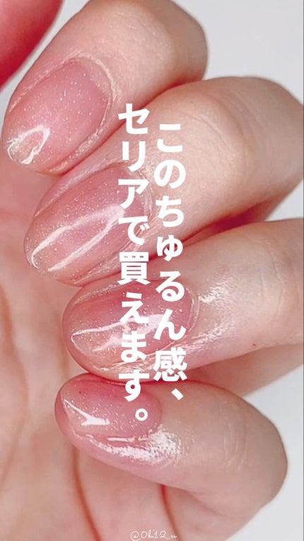 ジェルネイル(ライト対応)/セリア/ジェルネイルの人気ショート動画