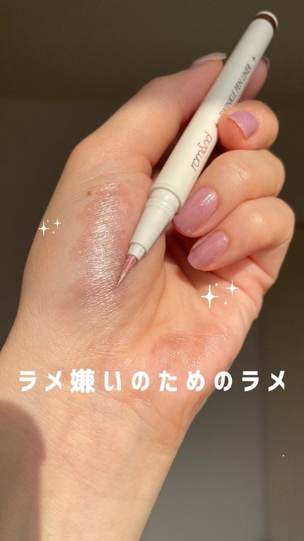 トゥインクルペンライナー/rom&nd/リキッドアイライナーの人気ショート動画