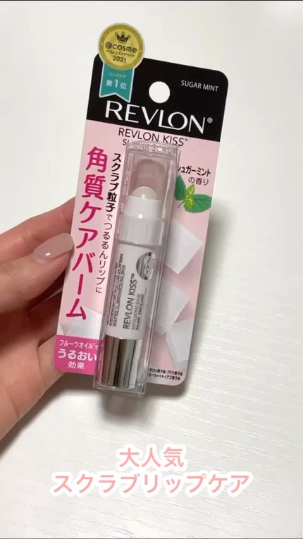 レブロン キス シュガー スクラブ/REVLON/リップスクラブの人気ショート動画