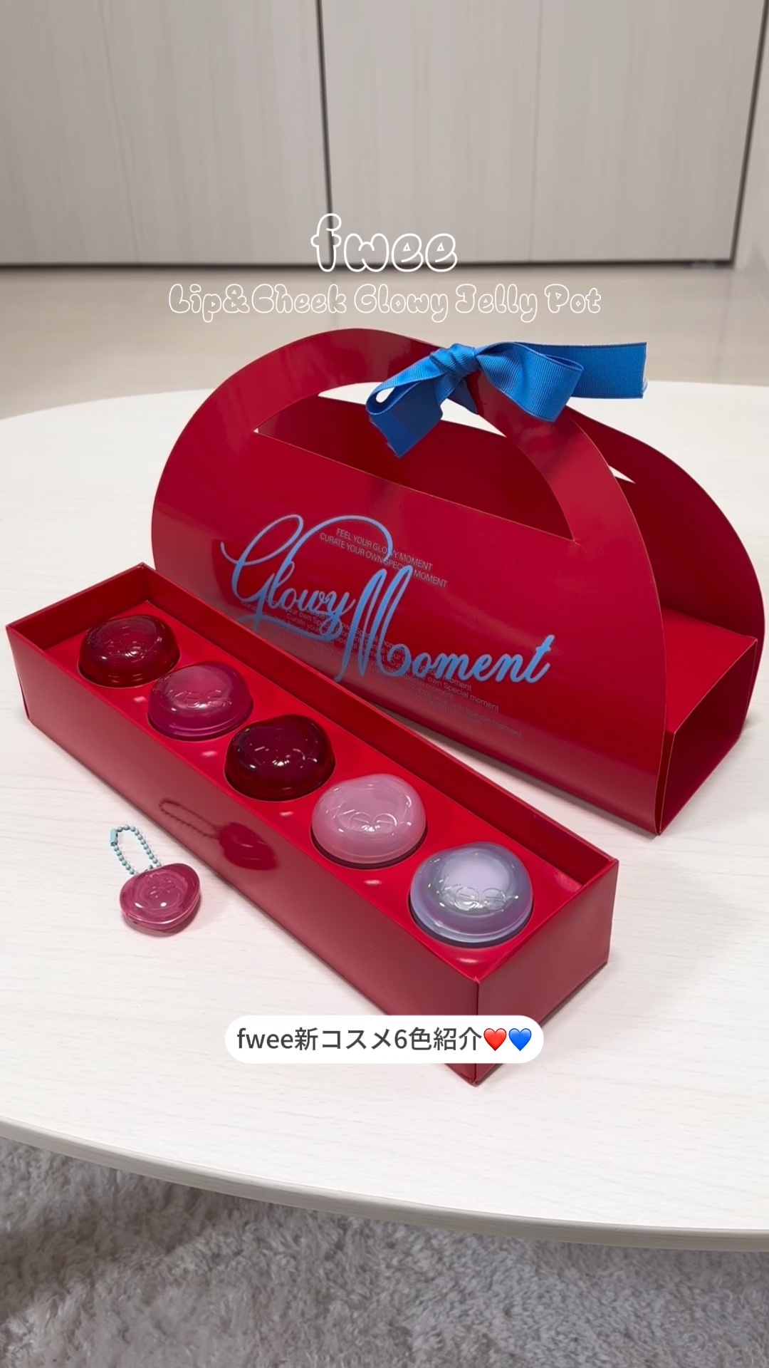 フィー リップアンドチーク グローイジェリーポット/fwee/リップグロスを使ったクチコミ（1枚目）