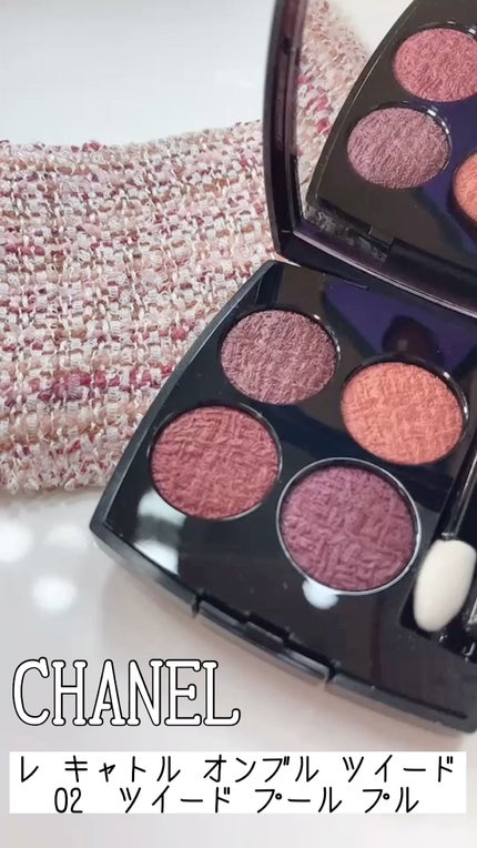 レ キャトル オンブル ツイード/CHANEL/アイシャドウパレットの人気ショート動画