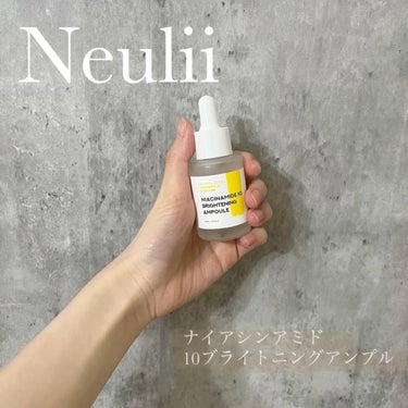 ナイアシンアミド10ブライトニングアンプル/Neulii/美容液の動画クチコミ2つ目
