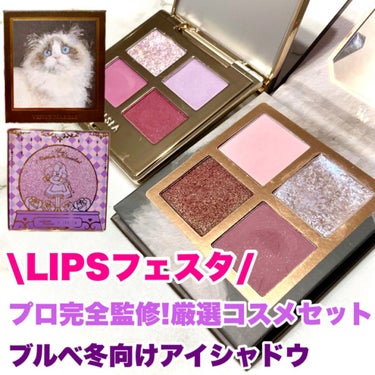  - ＼LIPSフェスタ♡／



プロ完全監修